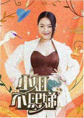水仙视频音乐访谈综艺民谣夜班车海报