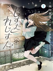 水仙视频漫画改编千面画师海报