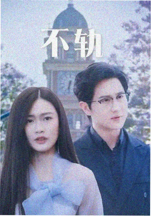 水仙视频剧集长夜将明第二季续订资讯配图