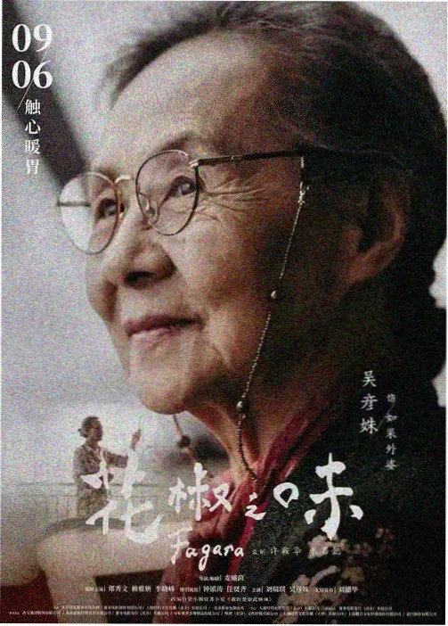 水仙视频推荐动漫银河邮差海报